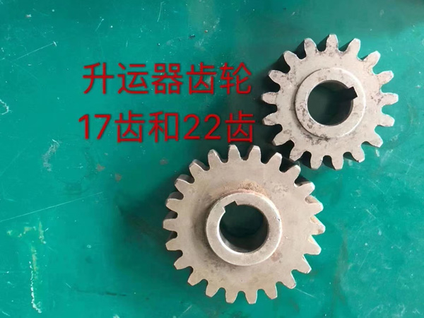 農(nóng)機(jī)齒輪-升運(yùn)器齒輪